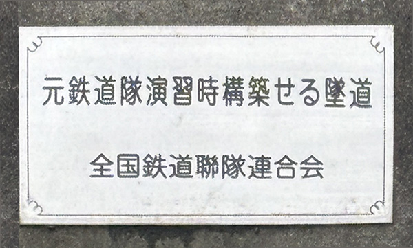 千葉公園　トンネル